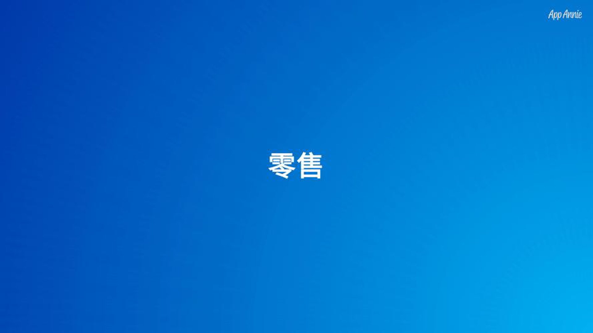 踩均贸易